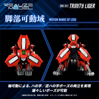 RMZ-007 Trinity Liger 2
