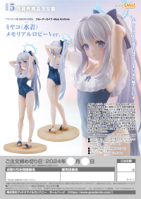 Miyako (Swimsuit): Memorial Lobby Ver. 12