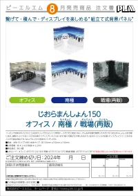 PLM Dioramansion 150: Battlefield(re-run) - Figure Accessories - photo 2