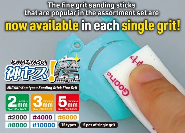 [GodHand] MIGAKI Kamiyasu Sanding Stick #6000-2mm [SPECIAL PRICING]