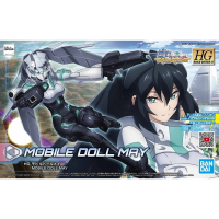 HGBD:R 1/144 MOBILE DOLL MAY 1