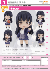Nendoroid Anna Yamada 7