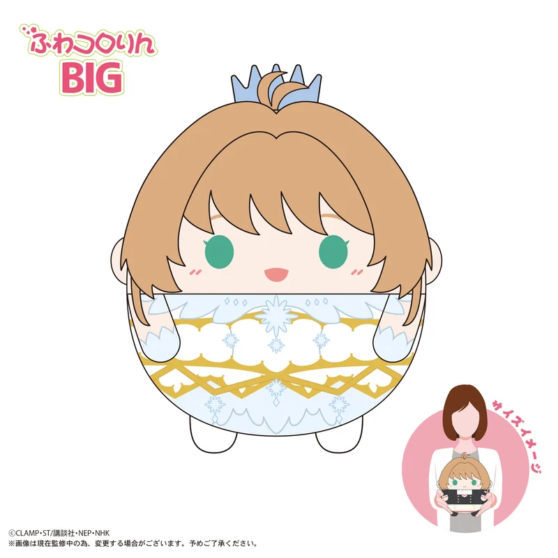 MAX LIMITED Cardcaptor Sakura FUWA KORORIN BIG B - Cardcaptor Sakura