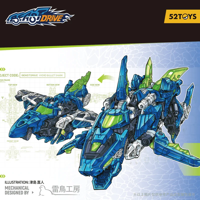 52TOYS BD-02 HYDRO BULLET SHARK - BEASTBOX