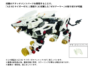 AZ-06  Liger Zero Phoenix 10