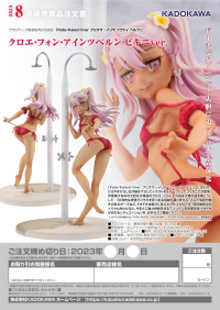 Chloe von Einzbern: Bikini ver. 12