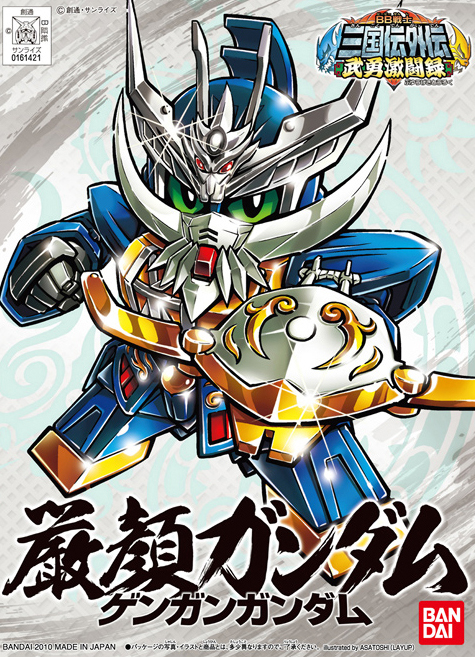 BB358 Gengan Gundam