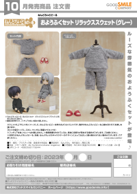 Nendoroid Doll Outfit Set: Sweatshirt and Sweatpants (Gray) 2