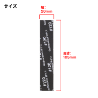 Kamiyasu Sanding Stick #120-3mm (5pcs) 2