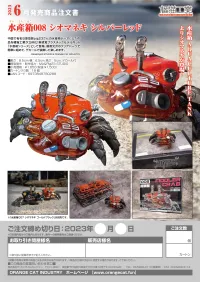 ORANGE CAT INDUSTRY AQUACULTURE TANK 008: Fiddler Crab (Silver Red) - Mech Kits - photo 11