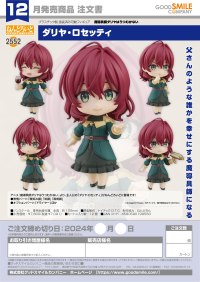 Nendoroid Dahlia Rossetti 7