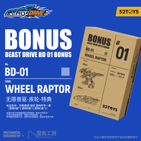 BD-01 WHEEL RAPTOR 14