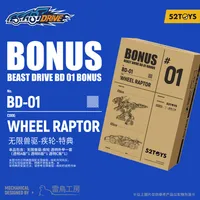 52TOYS BD-01 WHEEL RAPTOR - BEASTBOX - photo 14