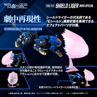 TAKARA TOMY RMZ-013 Shield Liger Bang Special - ZOIDS - photo 2