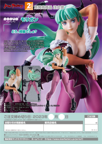 POP UP PARADE Morrigan 11