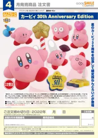 GOOD SMILE COMPANY Nendoroid Kirby: 30th Anniversary Edition(re-order) - Kirby - photo 9