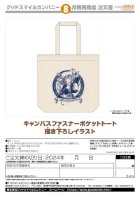 GOOD SMILE COMPANY Canvas Zipped Pocket Tote With Original Illustration - The Delicious Adventures of Dampier - photo 3
