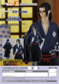 GOOD SMILE COMPANY POP UP PARADE Jin L Size - Samurai Champloo - photo 8