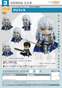 Nendoroid Griffith 7