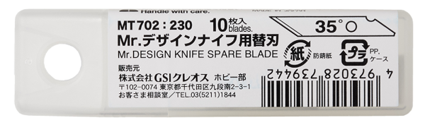 REPLACEMENT BLADE FOR MT701 (10PCS)