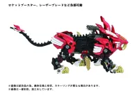 TAKARA TOMY AZ-01EX Blade Liger Leon Toros Version - ZOIDS - photo 6