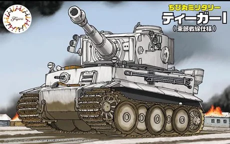 Fujimi [TM-10] Qstyle Chibimaru Tiger I (Eastern Front) - Original Series