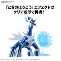 Pokémon Model Kit DIALGA 2