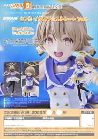 POP UP PARADE Hifumi: Mischievous☆Straight Ver. 8