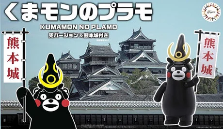 Fujimi [Kumamon No.8]  Kumamon Kabuto Version w/Kumamoto Castle - Scale Kits