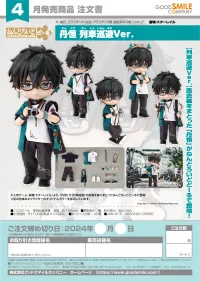 GOOD SMILE COMPANY Nendoroid Doll Dan Heng: Express Travel Ver. - Honkai: Star Rail - photo 16