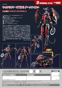 Cyclion <Type Darktail> 11