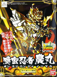 BB279 Onmitsu Ninja Noumaru 1