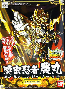 BB279 Onmitsu Ninja Noumaru