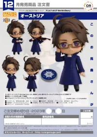 GOOD SMILE COMPANY Nendoroid Austria - Hetalia World★Stars - photo 9