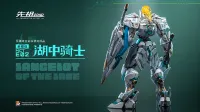 MOSHOWTOYS PROGENITOR EFFECT MCT-E02 Lancelot of The Lake - PROGENITOR EFFECT - photo 7
