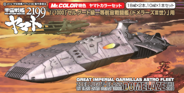 Yamato 2199 - Great Imperial Garmillas Astro Fleet Domelaze