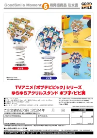 Good Smile Arts Shanghai Pop Team Epic Rocking Acrylic Stand Popuko - POP TEAM EPIC - photo 2