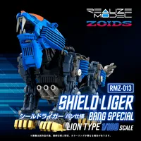 TAKARA TOMY RMZ-013 Shield Liger Bang Special - ZOIDS - photo 1