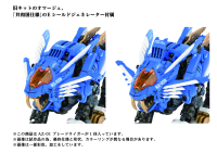 40th AZ-01 BLADE LIGER 9