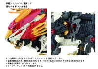 TAKARA TOMY AZ-06  Liger Zero Phoenix - ZOIDS - photo 6