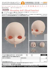 GOOD SMILE COMPANY Harmonia bloom blooming doll (Head-Sunrise) - Harmonia series - photo 5
