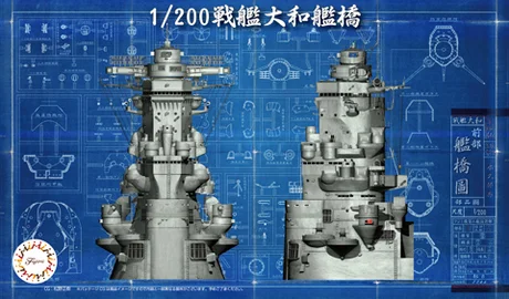Fujimi [ Equipment-2] 1/200 Battleship Yamato Bridge - Kit Accessories
