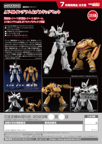 MODEROID AV-98 Ingram &amp; Bulldog Set(3rd-run) 12
