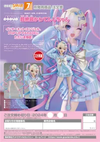 GOOD SMILE COMPANY POP UP PARADE OMGkawaiiAngel(3rd-run) - NEEDY STREAMER OVERLOAD - photo 8