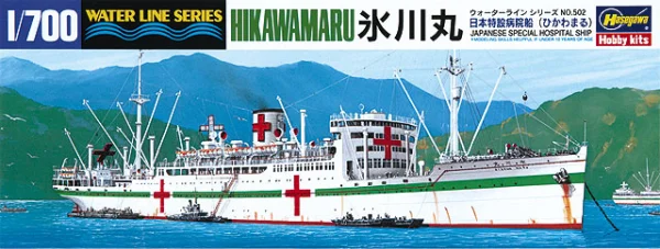 [502] 1:700 IJN HOSPITAL SHIP HIKAWAMARU