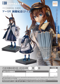 Amiya: Newsgirl VER. 15