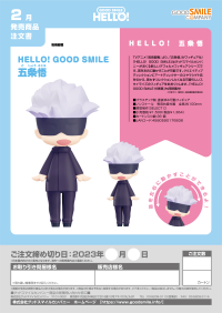 HELLO! GOOD SMILE Satoru Gojo 5
