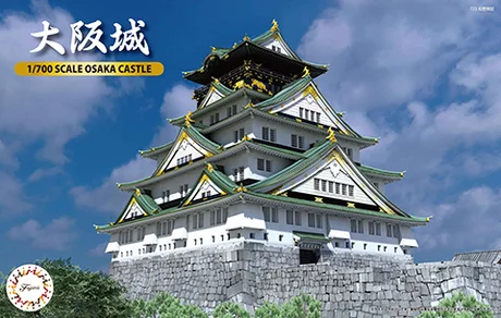 Fujimi [Castle-4] 1/700 Osaka Castel - Scale Kits