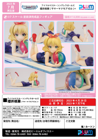 Sakurai  Momoka  [Summer Mademoiselle]+(re-run) 9
