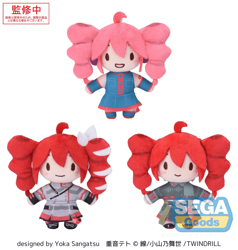 fuwa petit "KASANE TETO" Mascot (EX)